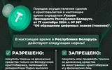 imgi_4_Действия с криптовалютой